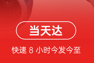 林芝米林机场快递航空货运公司【机场